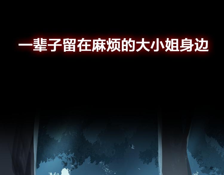 魔皇大管家韩漫全集-魔皇大管家 明日上线！无删减无遮挡章节图片 