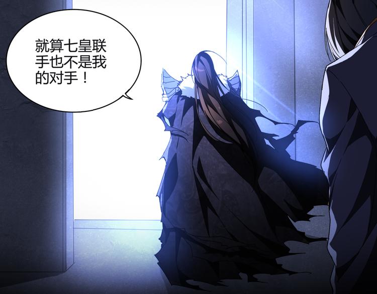 魔皇大管家韩漫全集-魔皇大管家 明日上线！无删减无遮挡章节图片 