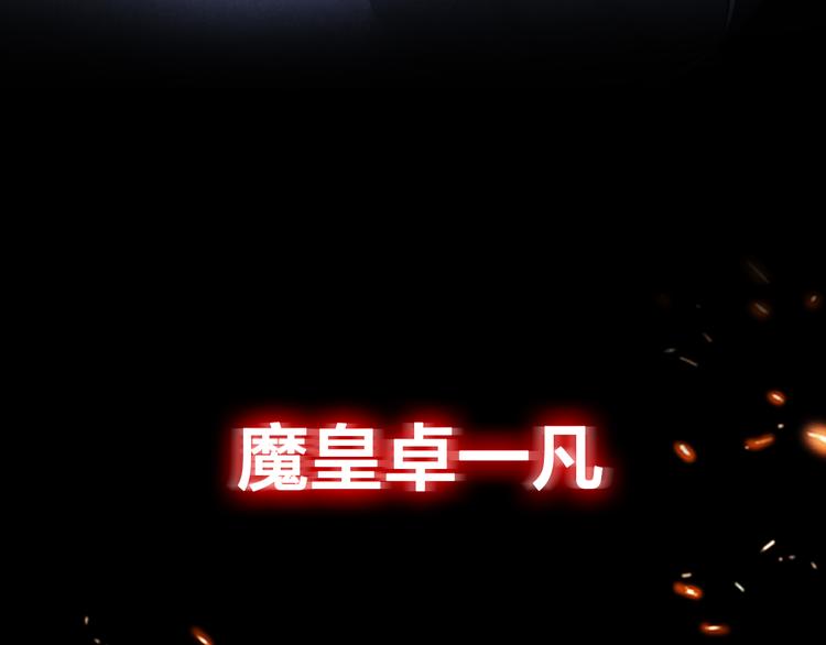魔皇大管家韩漫全集-魔皇大管家 明日上线！无删减无遮挡章节图片 