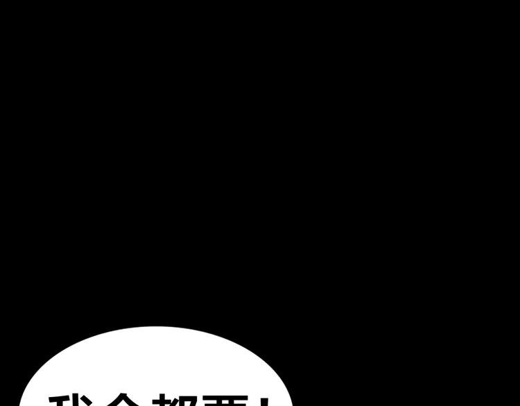 魔皇大管家韩漫全集-魔皇大管家 明日上线！无删减无遮挡章节图片 