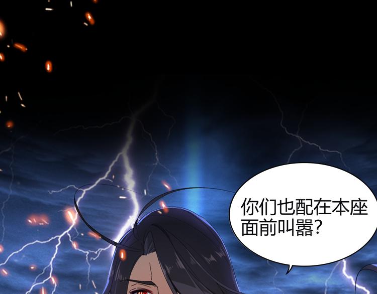 魔皇大管家韩漫全集-魔皇大管家 明日上线！无删减无遮挡章节图片 