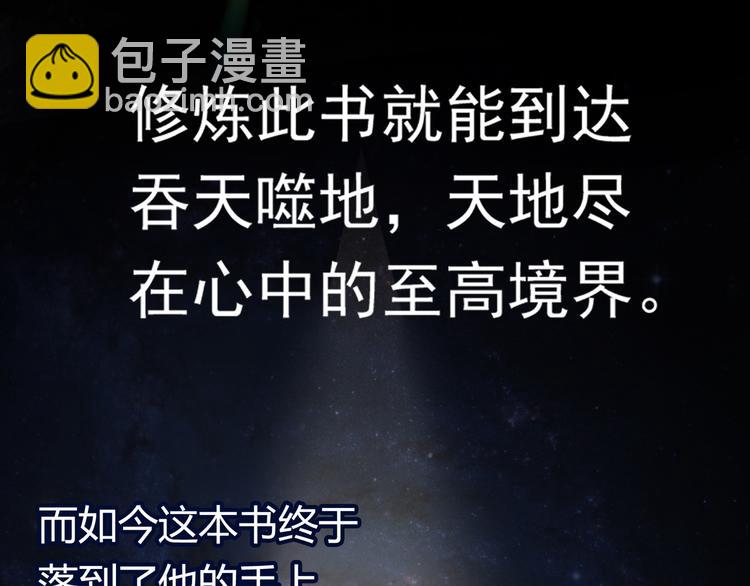 魔皇大管家韩漫全集-第1话 魔皇的重生无删减无遮挡章节图片 