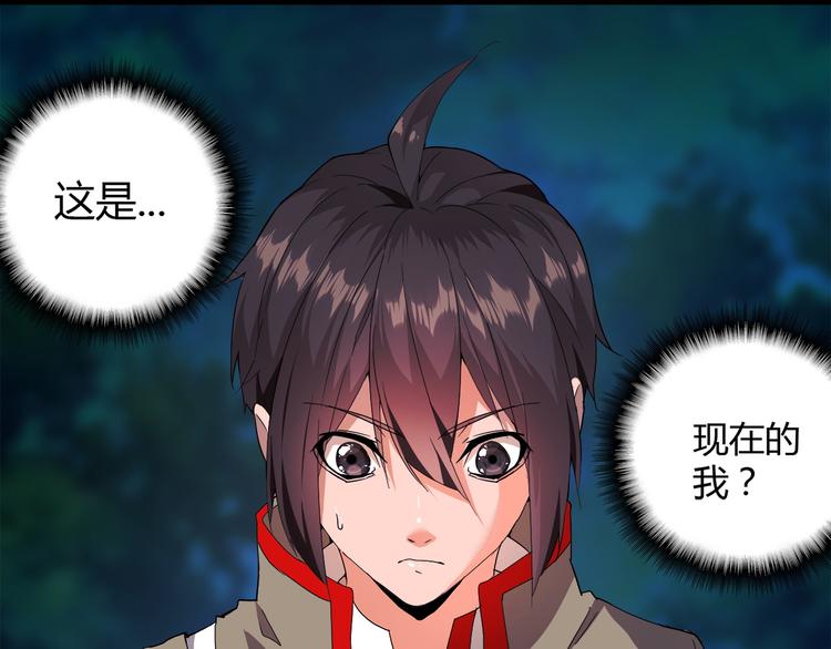 魔皇大管家韩漫全集-第1话 魔皇的重生无删减无遮挡章节图片 