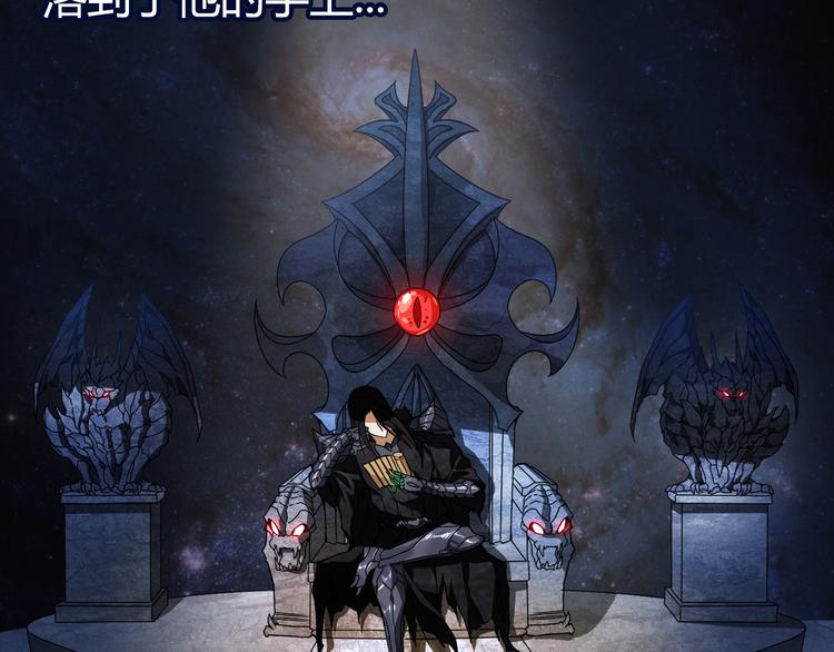 魔皇大管家韩漫全集-第1话 魔皇的重生无删减无遮挡章节图片 