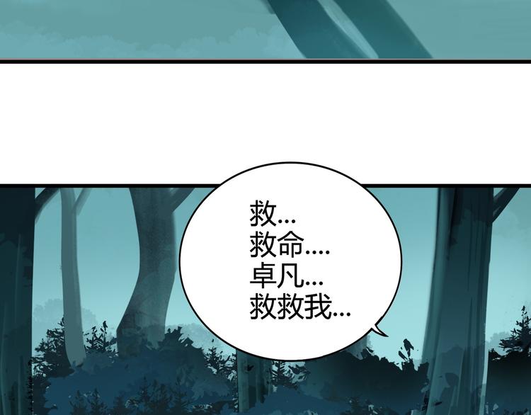 魔皇大管家韩漫全集-第1话 魔皇的重生无删减无遮挡章节图片 