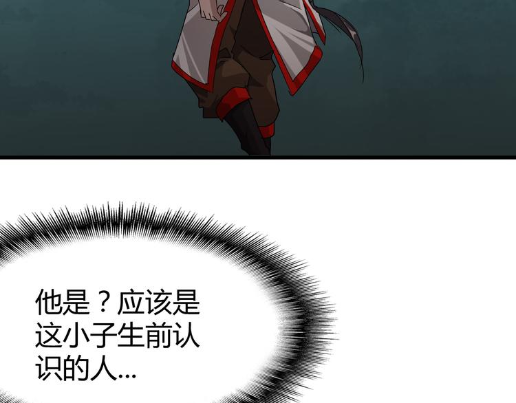 魔皇大管家韩漫全集-第1话 魔皇的重生无删减无遮挡章节图片 
