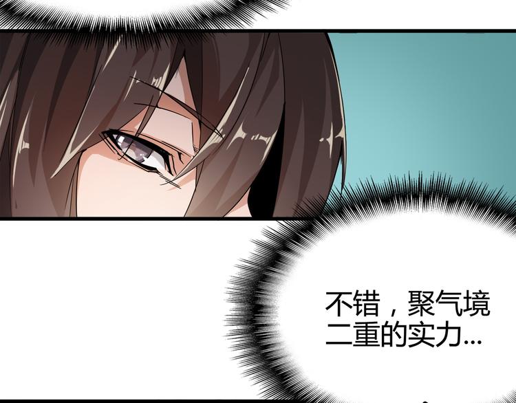 魔皇大管家韩漫全集-第1话 魔皇的重生无删减无遮挡章节图片 