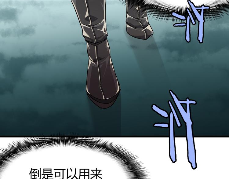 魔皇大管家韩漫全集-第1话 魔皇的重生无删减无遮挡章节图片 