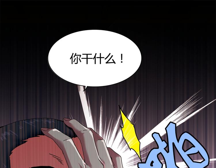 魔皇大管家韩漫全集-第1话 魔皇的重生无删减无遮挡章节图片 