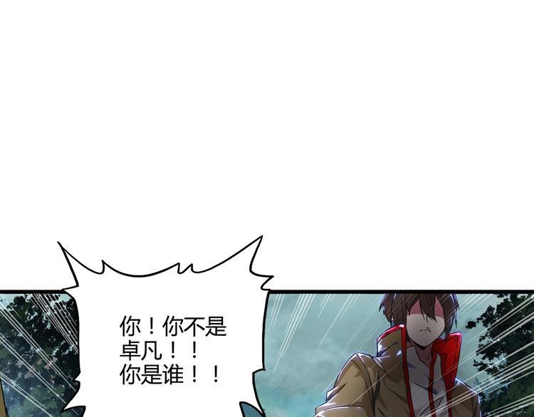 魔皇大管家韩漫全集-第1话 魔皇的重生无删减无遮挡章节图片 