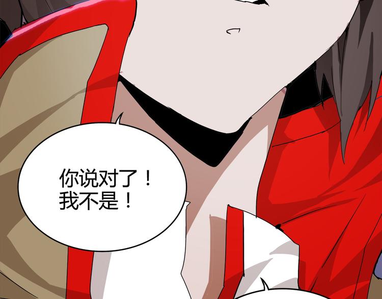 魔皇大管家韩漫全集-第1话 魔皇的重生无删减无遮挡章节图片 