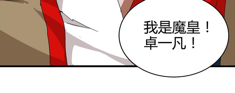 魔皇大管家韩漫全集-第1话 魔皇的重生无删减无遮挡章节图片 