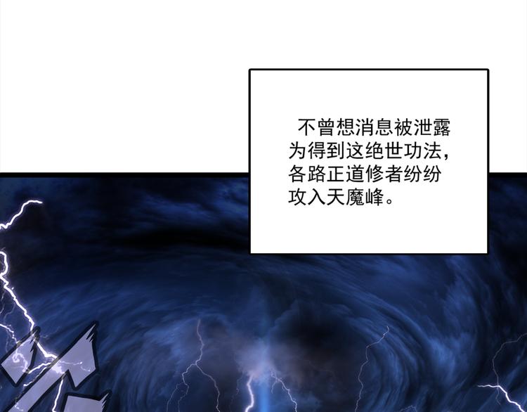 魔皇大管家韩漫全集-第1话 魔皇的重生无删减无遮挡章节图片 