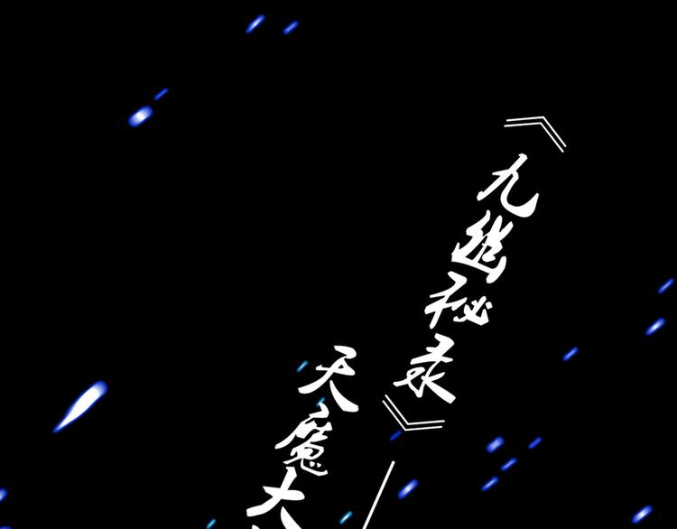 魔皇大管家韩漫全集-第1话 魔皇的重生无删减无遮挡章节图片 