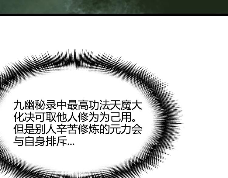 魔皇大管家韩漫全集-第1话 魔皇的重生无删减无遮挡章节图片 