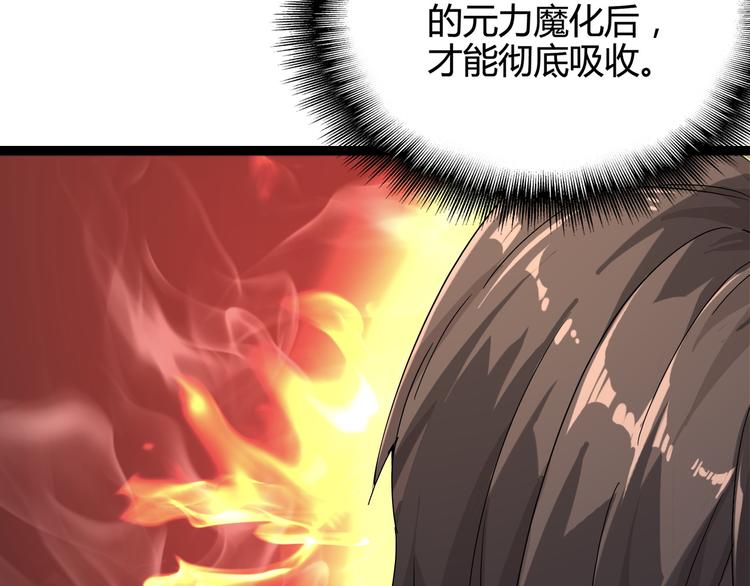 魔皇大管家韩漫全集-第1话 魔皇的重生无删减无遮挡章节图片 