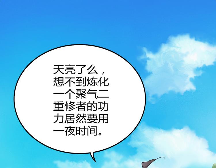 魔皇大管家韩漫全集-第1话 魔皇的重生无删减无遮挡章节图片 