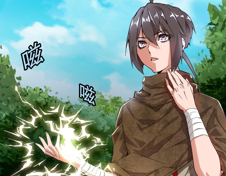 魔皇大管家韩漫全集-第1话 魔皇的重生无删减无遮挡章节图片 