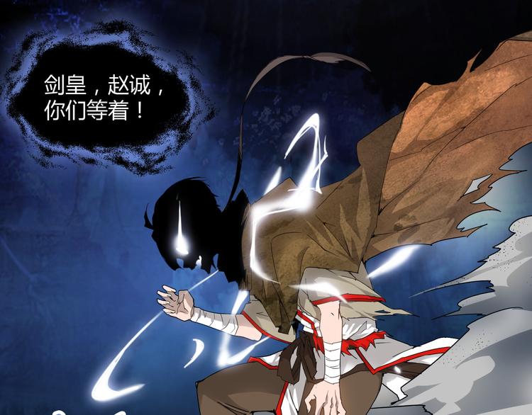 魔皇大管家韩漫全集-第1话 魔皇的重生无删减无遮挡章节图片 