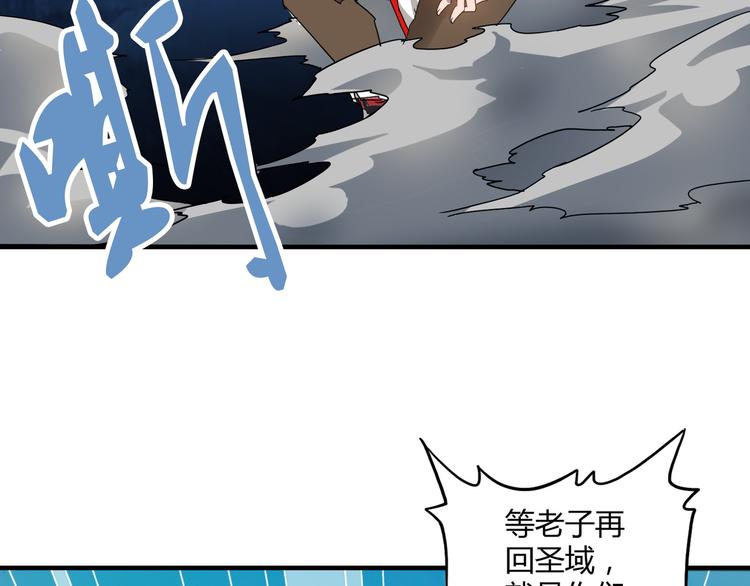 魔皇大管家韩漫全集-第1话 魔皇的重生无删减无遮挡章节图片 