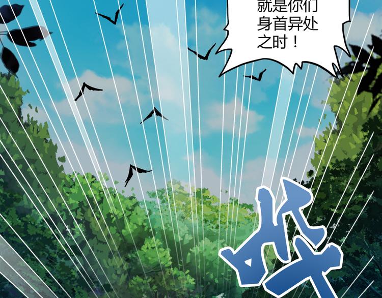 魔皇大管家韩漫全集-第1话 魔皇的重生无删减无遮挡章节图片 
