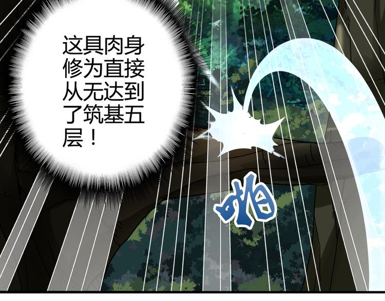 魔皇大管家韩漫全集-第1话 魔皇的重生无删减无遮挡章节图片 
