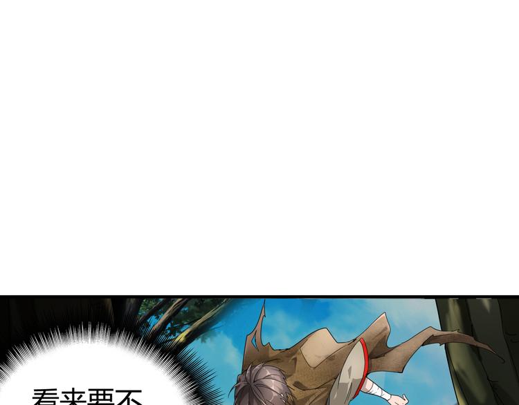 魔皇大管家韩漫全集-第1话 魔皇的重生无删减无遮挡章节图片 