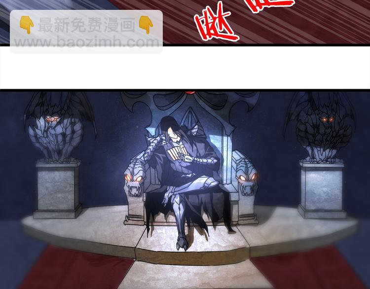 魔皇大管家韩漫全集-第1话 魔皇的重生无删减无遮挡章节图片 