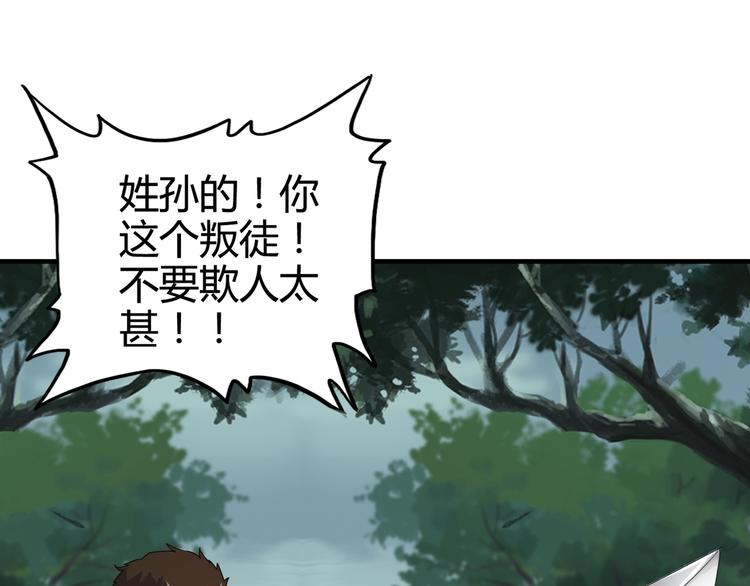 魔皇大管家韩漫全集-第1话 魔皇的重生无删减无遮挡章节图片 