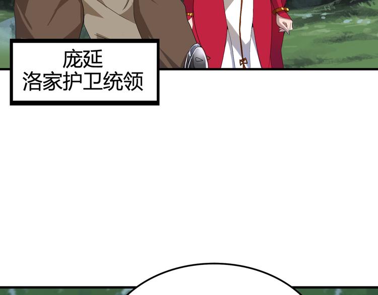 魔皇大管家韩漫全集-第1话 魔皇的重生无删减无遮挡章节图片 
