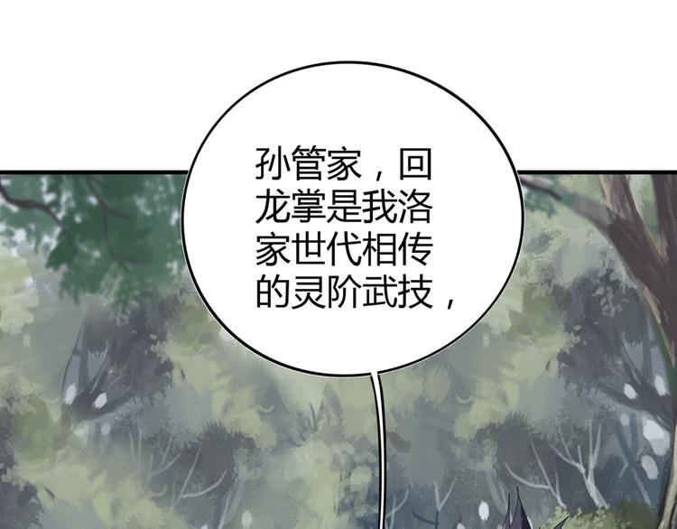 魔皇大管家韩漫全集-第1话 魔皇的重生无删减无遮挡章节图片 