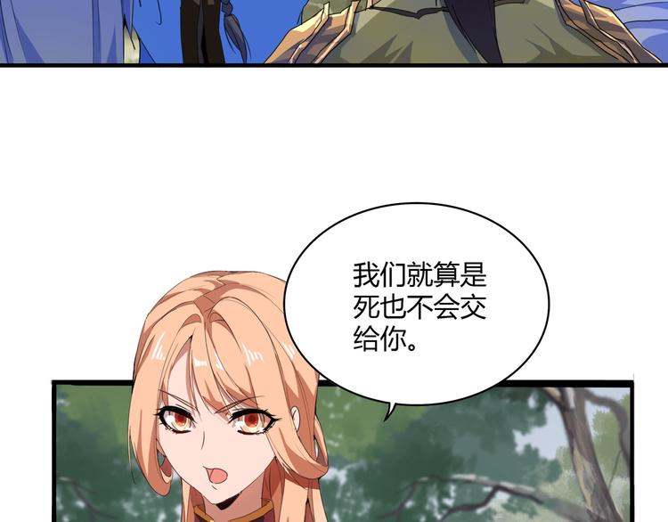 魔皇大管家韩漫全集-第1话 魔皇的重生无删减无遮挡章节图片 