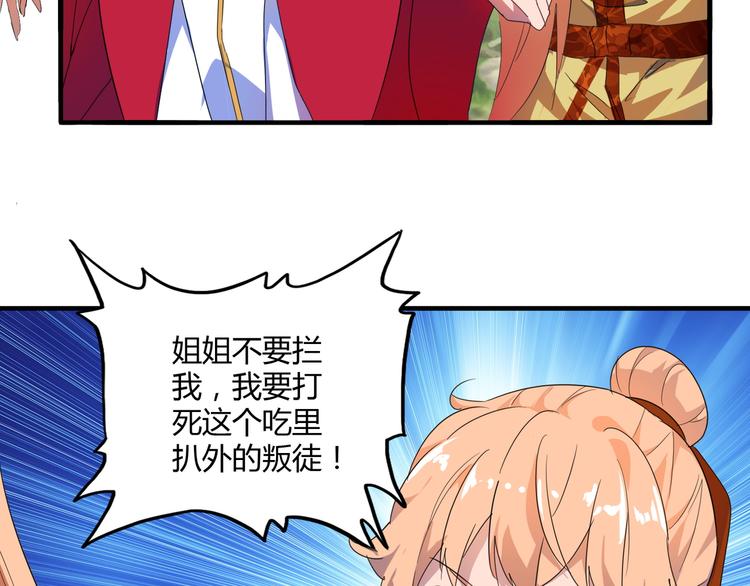 魔皇大管家韩漫全集-第1话 魔皇的重生无删减无遮挡章节图片 