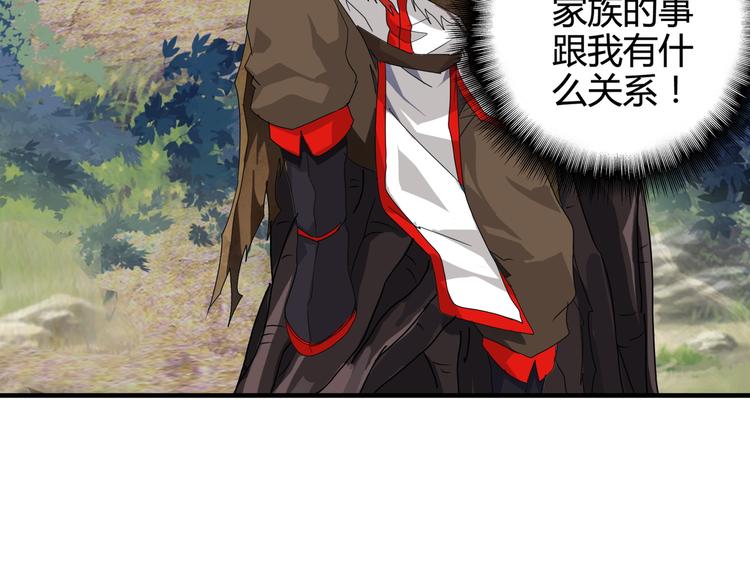 魔皇大管家韩漫全集-第1话 魔皇的重生无删减无遮挡章节图片 