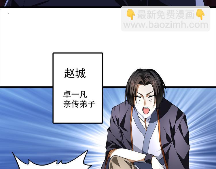 魔皇大管家韩漫全集-第1话 魔皇的重生无删减无遮挡章节图片 