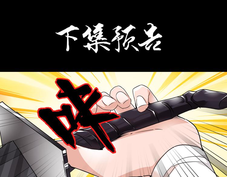 魔皇大管家韩漫全集-第1话 魔皇的重生无删减无遮挡章节图片 