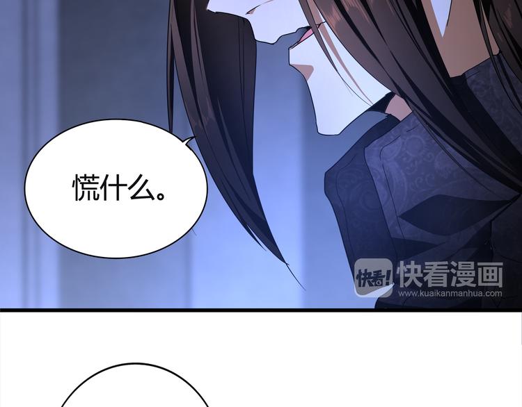 魔皇大管家韩漫全集-第1话 魔皇的重生无删减无遮挡章节图片 