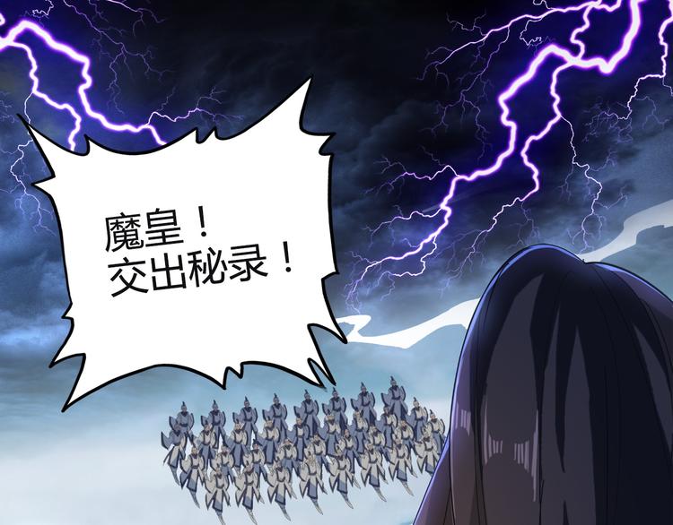 魔皇大管家韩漫全集-第1话 魔皇的重生无删减无遮挡章节图片 