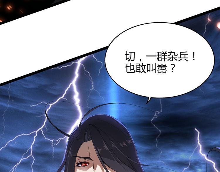 魔皇大管家韩漫全集-第1话 魔皇的重生无删减无遮挡章节图片 