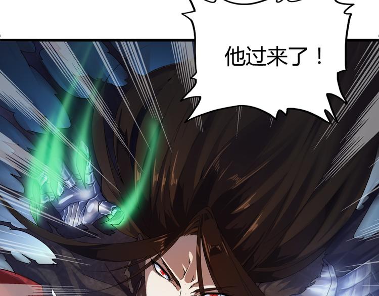 魔皇大管家韩漫全集-第1话 魔皇的重生无删减无遮挡章节图片 