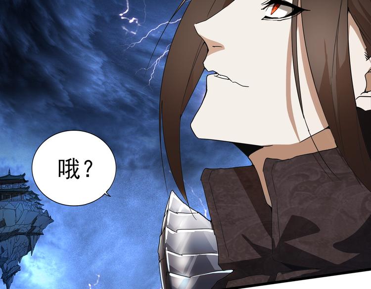 魔皇大管家韩漫全集-第1话 魔皇的重生无删减无遮挡章节图片 