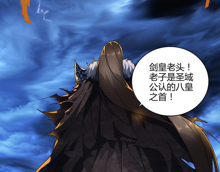魔皇大管家韩漫全集-第1话 魔皇的重生无删减无遮挡章节图片 
