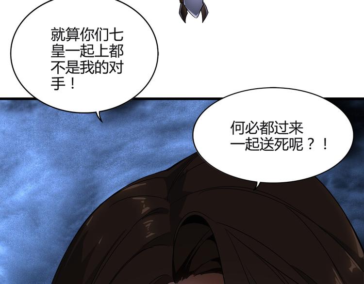 魔皇大管家韩漫全集-第1话 魔皇的重生无删减无遮挡章节图片 