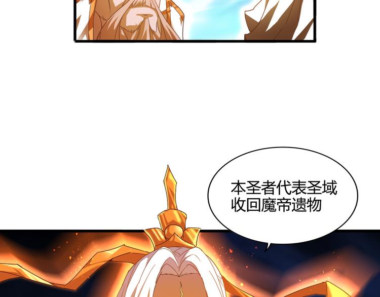 魔皇大管家韩漫全集-第1话 魔皇的重生无删减无遮挡章节图片 