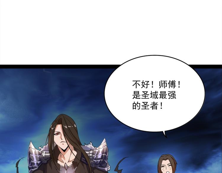 魔皇大管家韩漫全集-第1话 魔皇的重生无删减无遮挡章节图片 