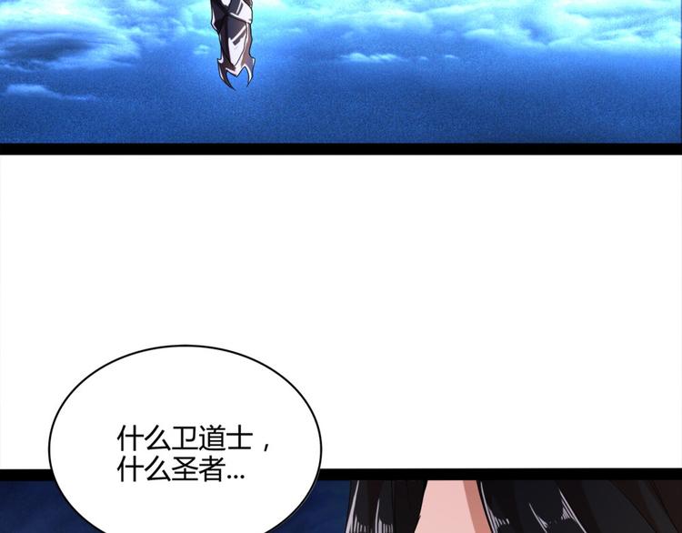 魔皇大管家韩漫全集-第1话 魔皇的重生无删减无遮挡章节图片 