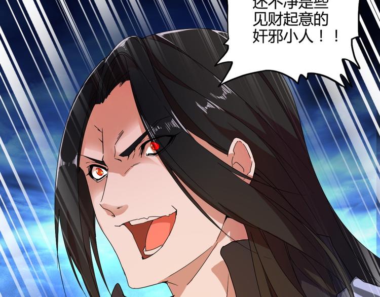 魔皇大管家韩漫全集-第1话 魔皇的重生无删减无遮挡章节图片 