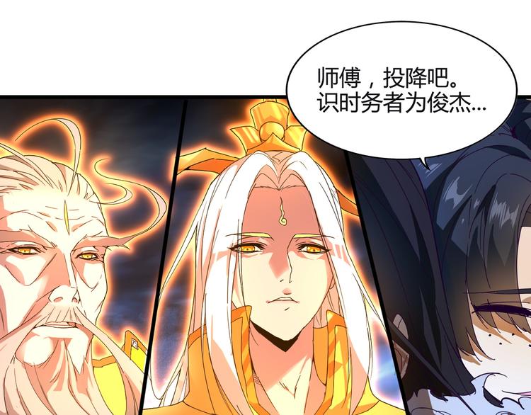 魔皇大管家韩漫全集-第1话 魔皇的重生无删减无遮挡章节图片 