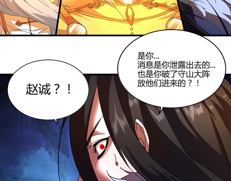 魔皇大管家韩漫全集-第1话 魔皇的重生无删减无遮挡章节图片 