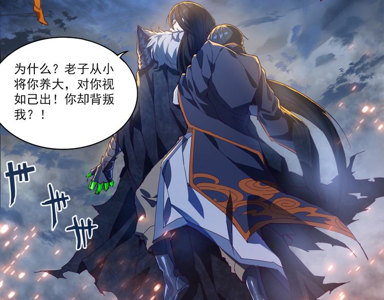 魔皇大管家韩漫全集-第1话 魔皇的重生无删减无遮挡章节图片 